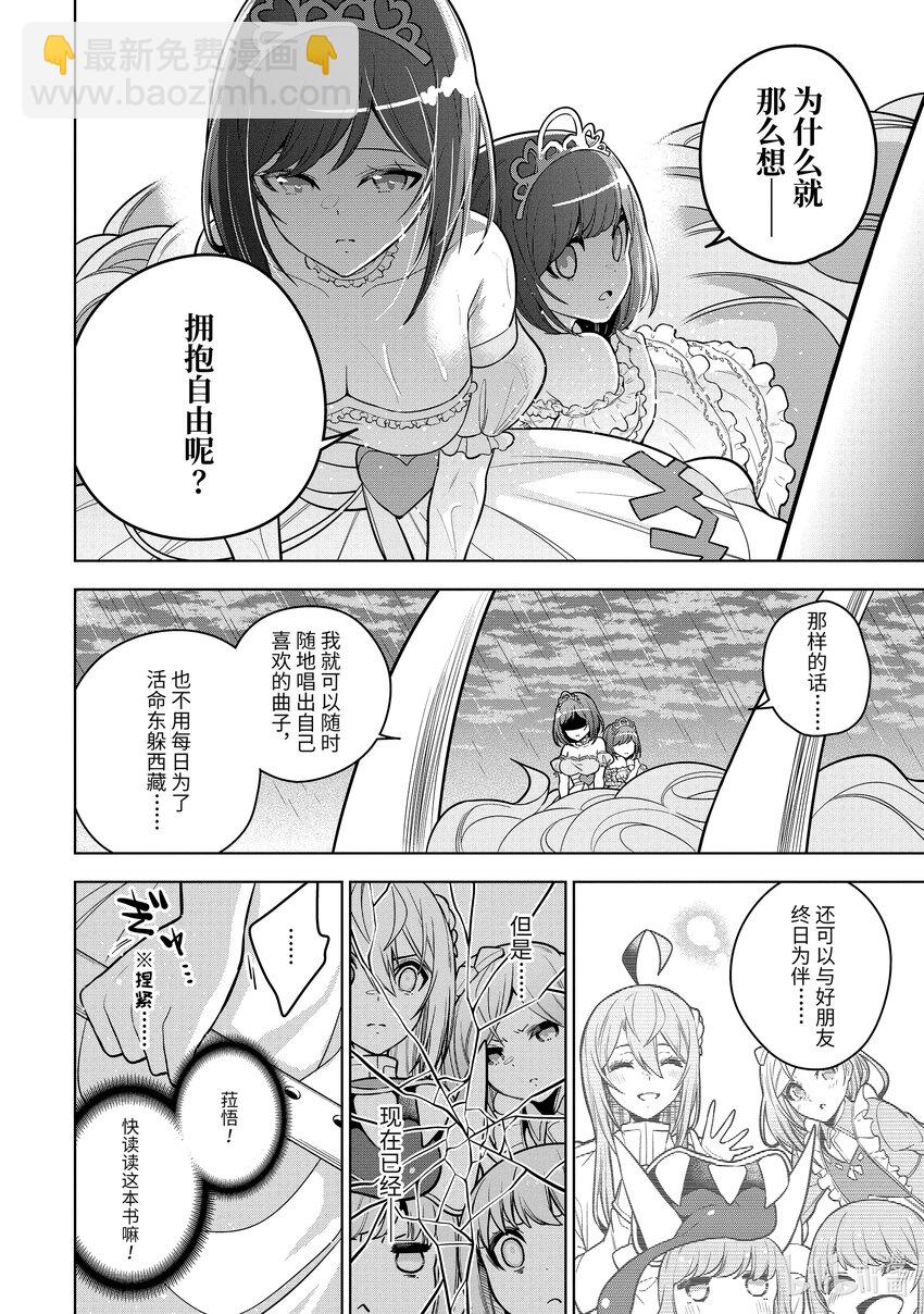 40-1 最终话①3