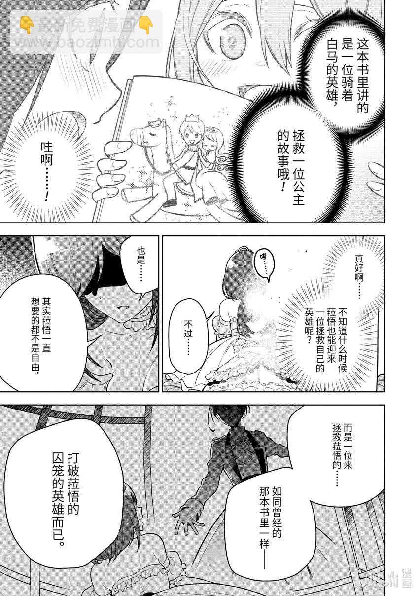 40-1 最终话①4