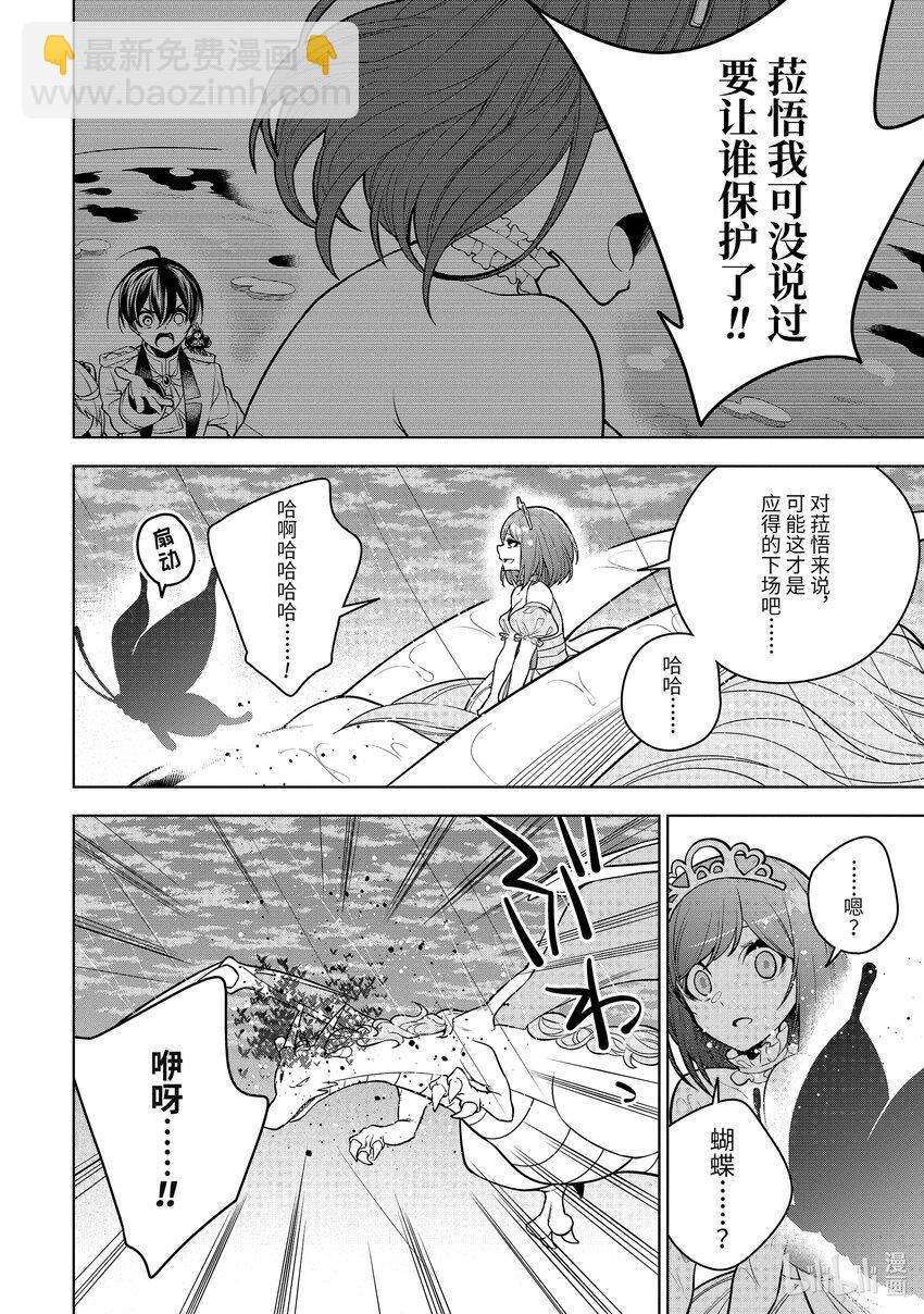 40-1 最终话①5