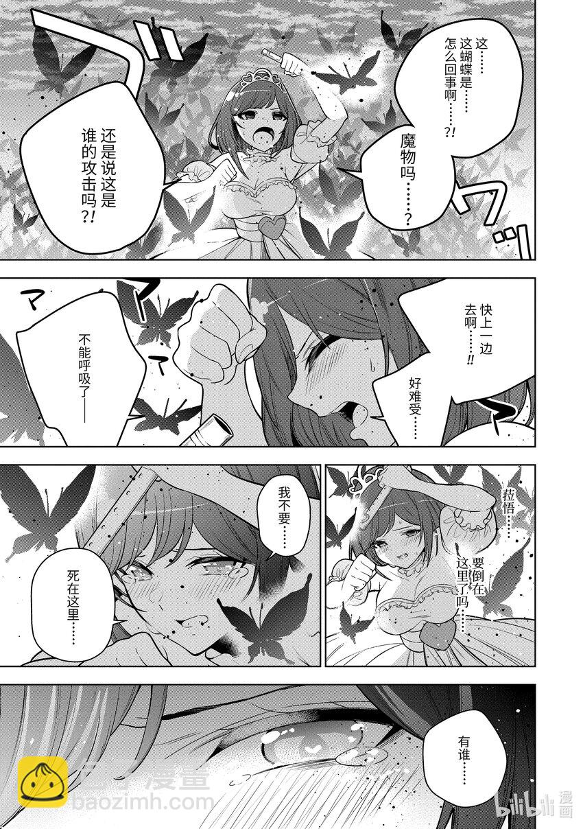 40-1 最终话①6