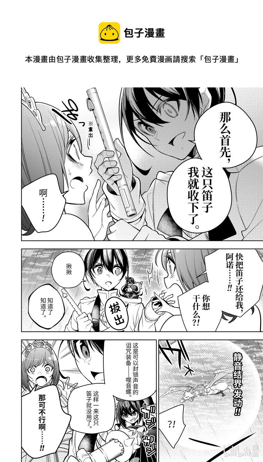 40-2 最终话②0