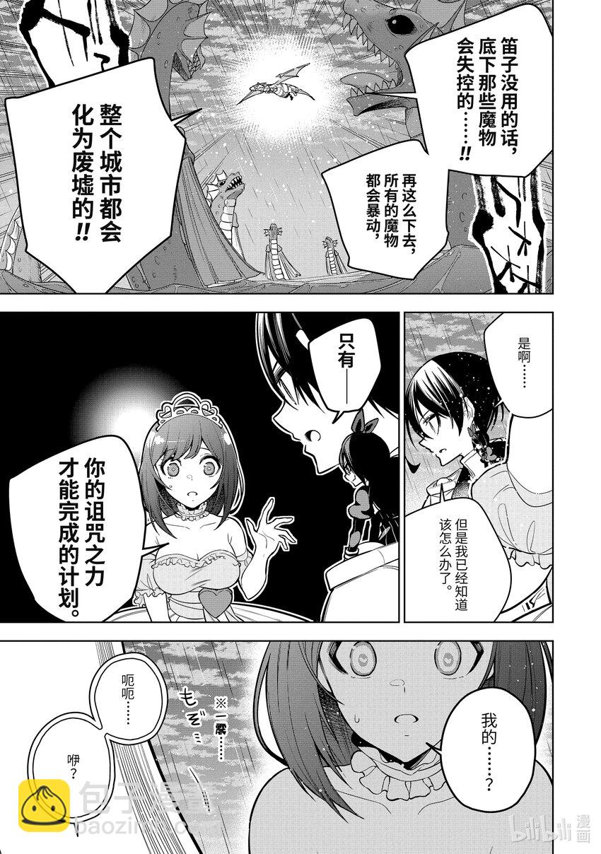40-2 最终话②1