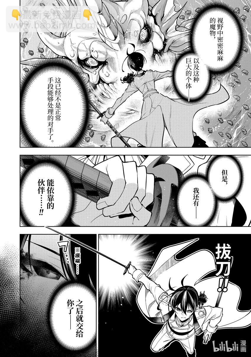 40-2 最终话②10