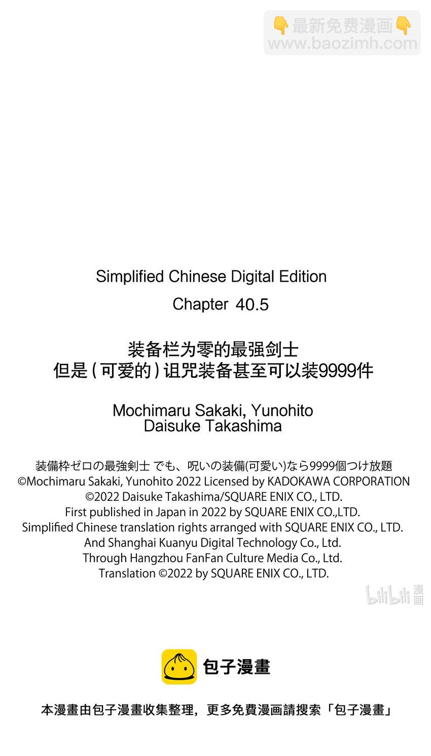 40-2 最终话②11