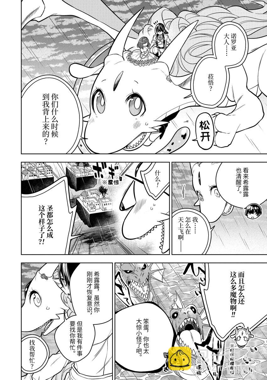 40-2 最终话②2