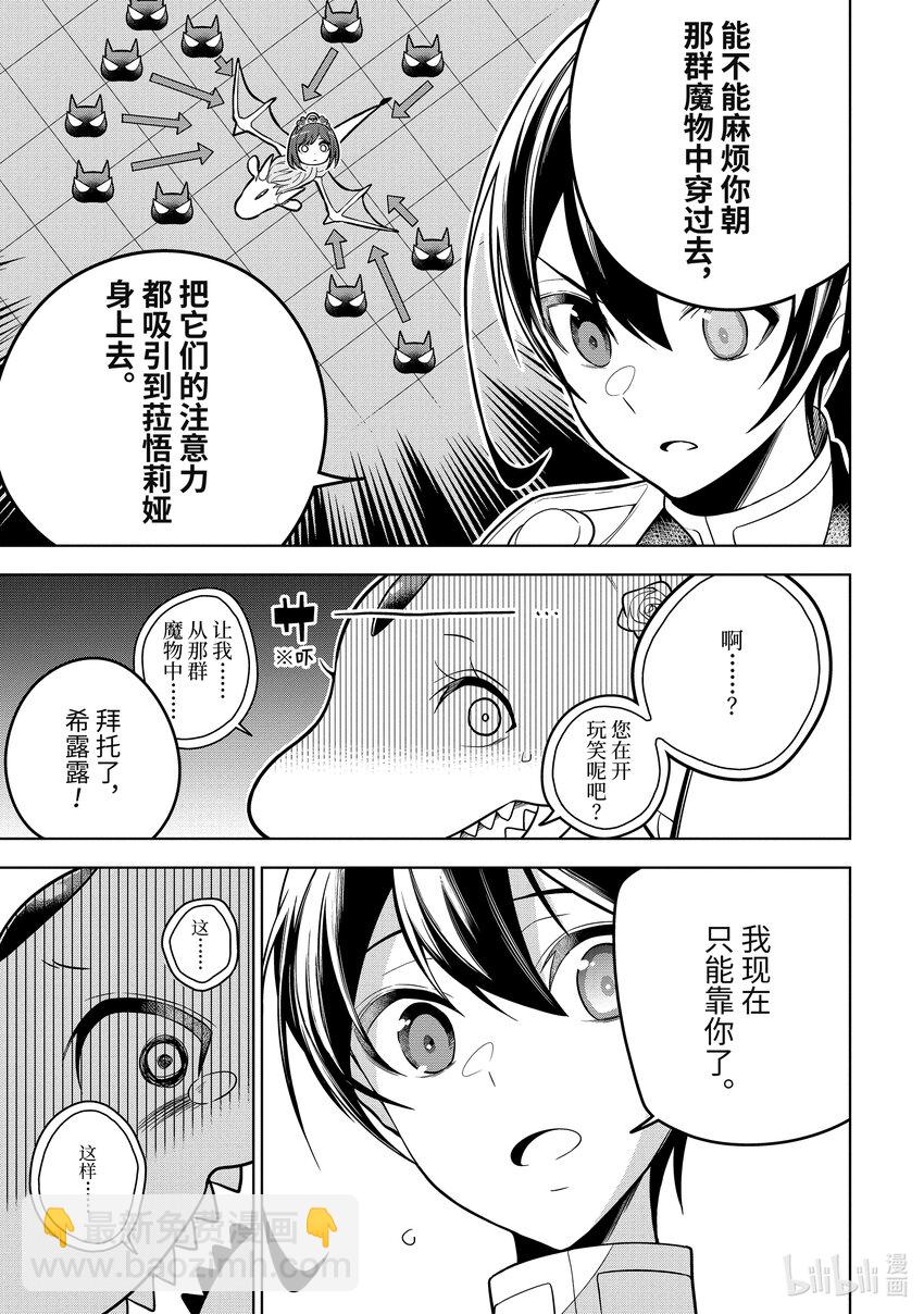 40-2 最终话②3