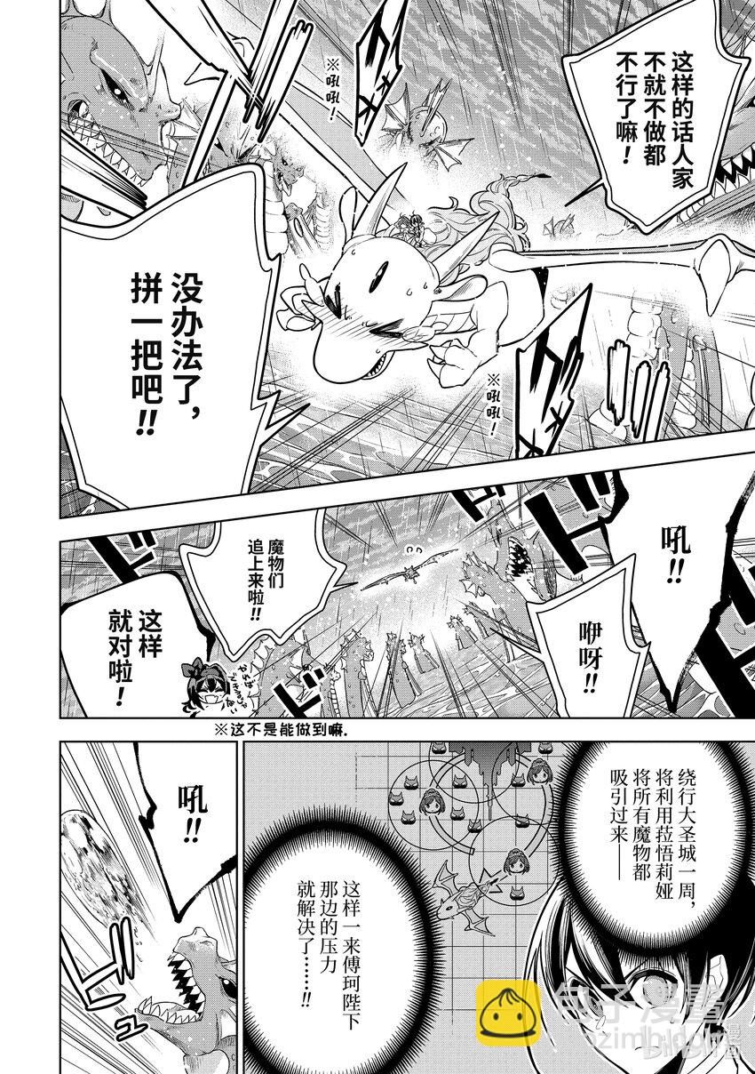 40-2 最终话②4