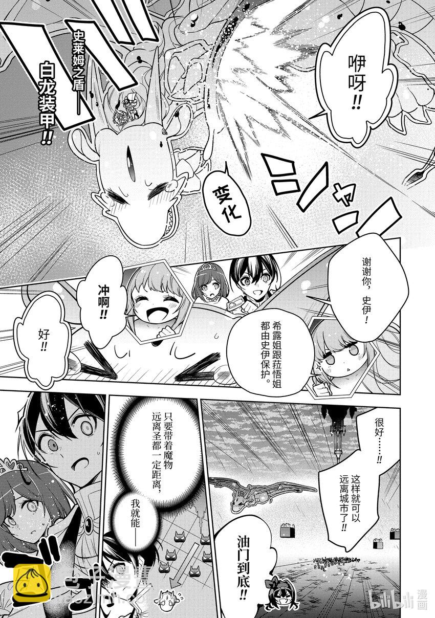 40-2 最终话②5
