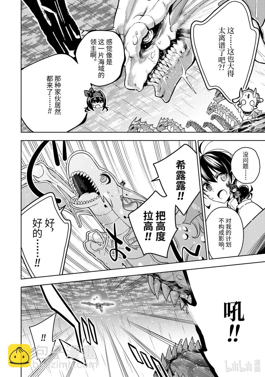 40-2 最终话②8
