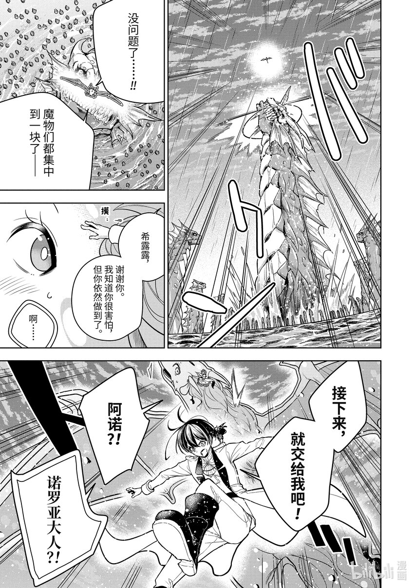 40-2 最终话②9
