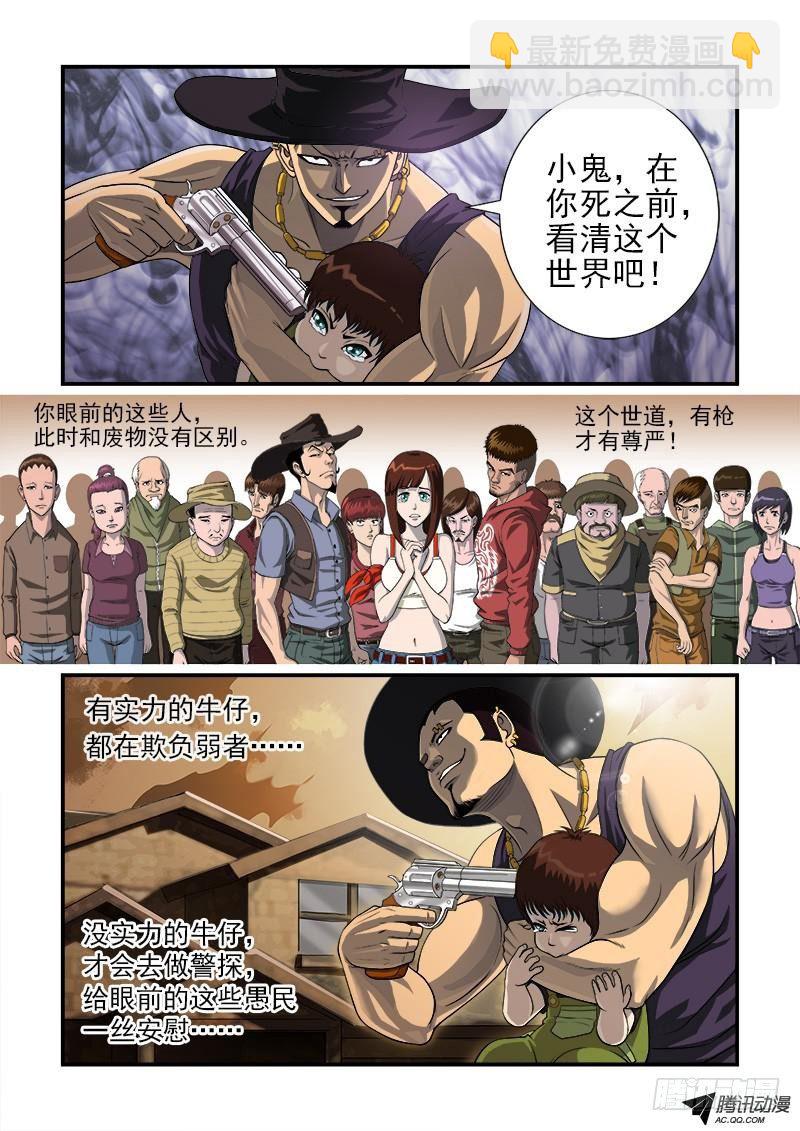 1弹：平安镇的警探13