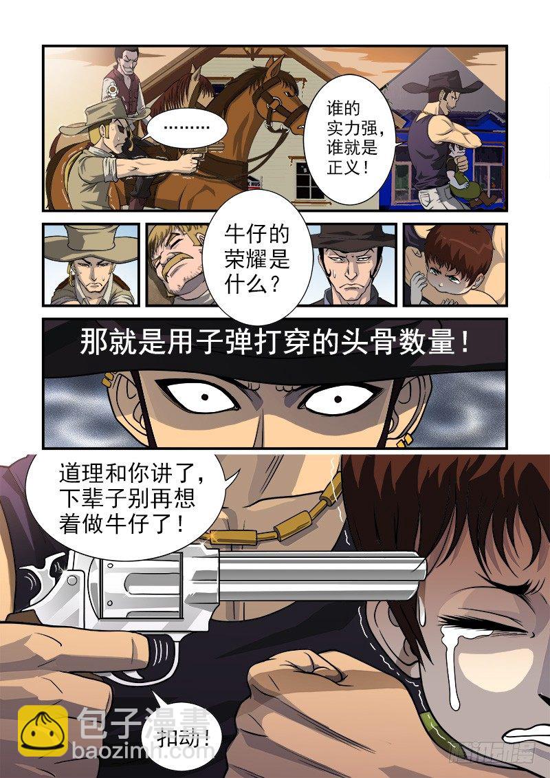 1弹：平安镇的警探14