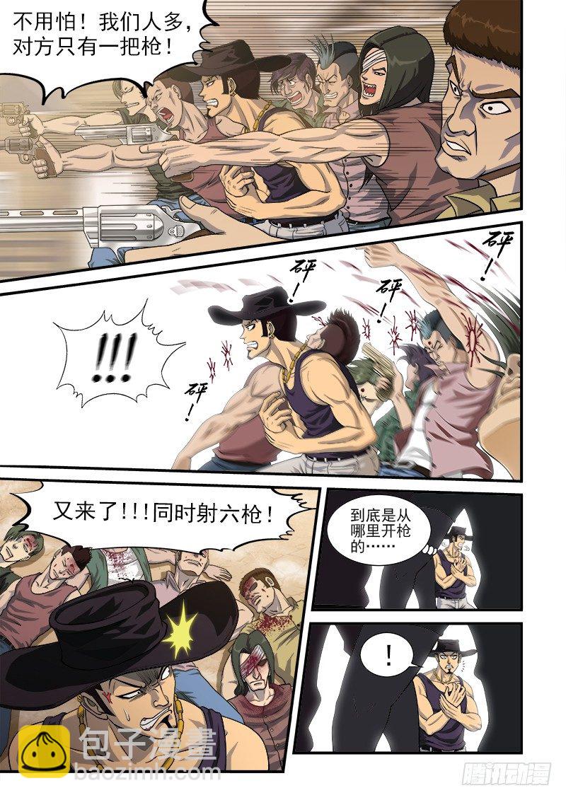 1弹：平安镇的警探18