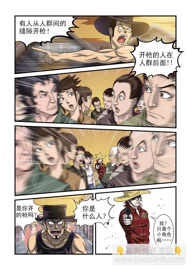1弹：平安镇的警探19