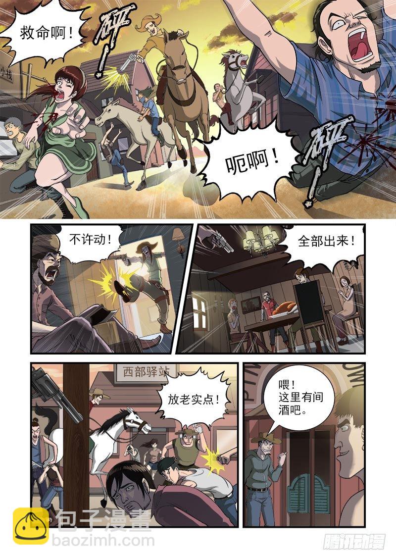 1弹：平安镇的警探7