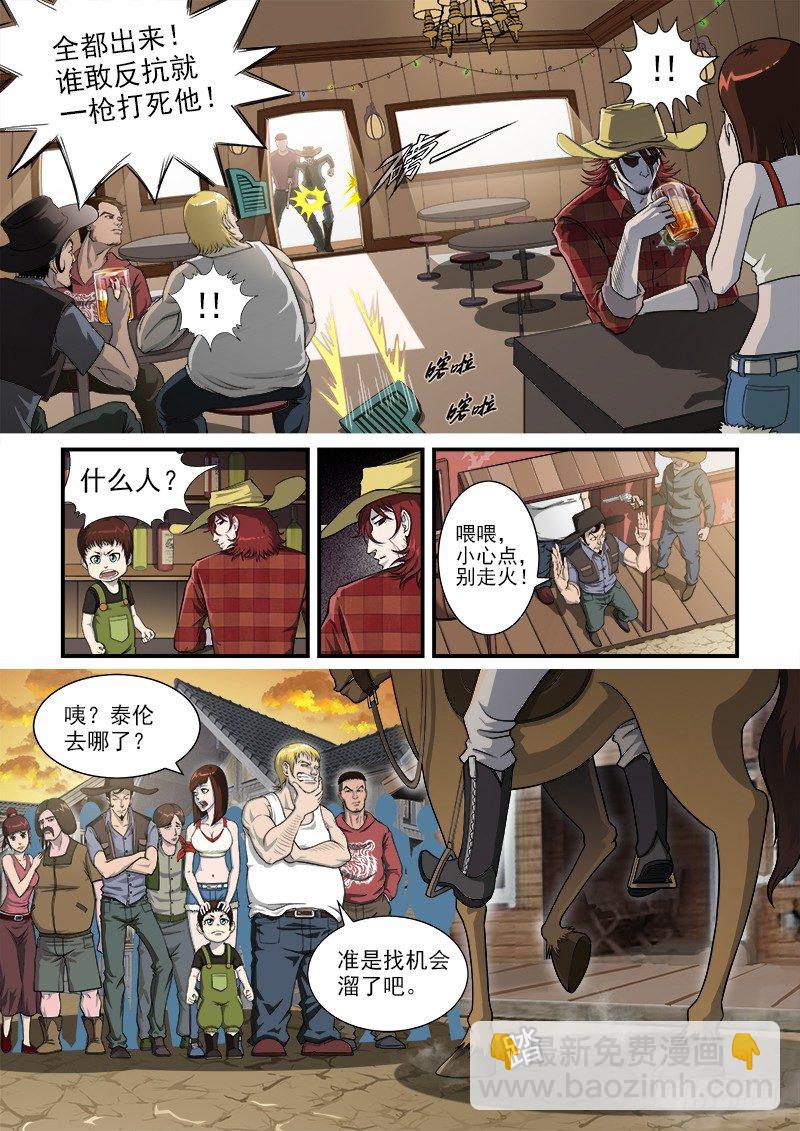 1弹：平安镇的警探8