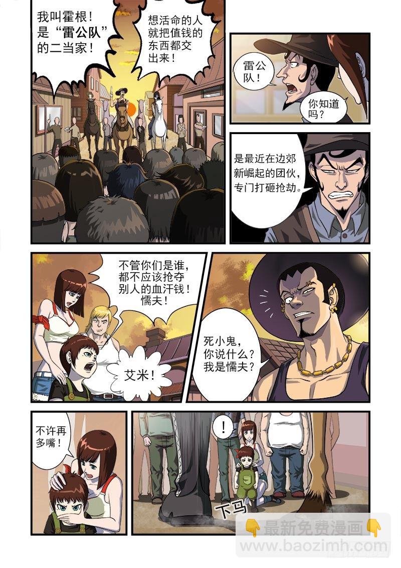 1弹：平安镇的警探9