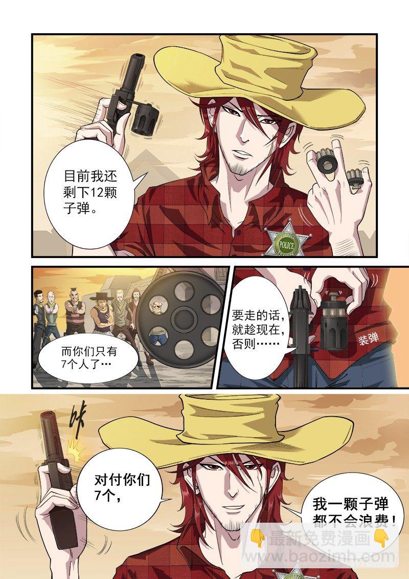 2弹：避弹术2