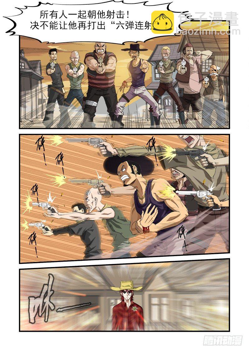 2弹：避弹术5
