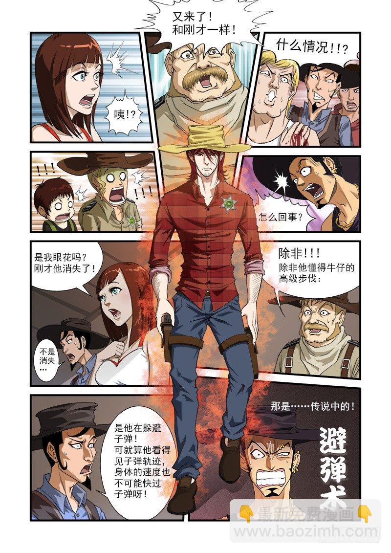2弹：避弹术7