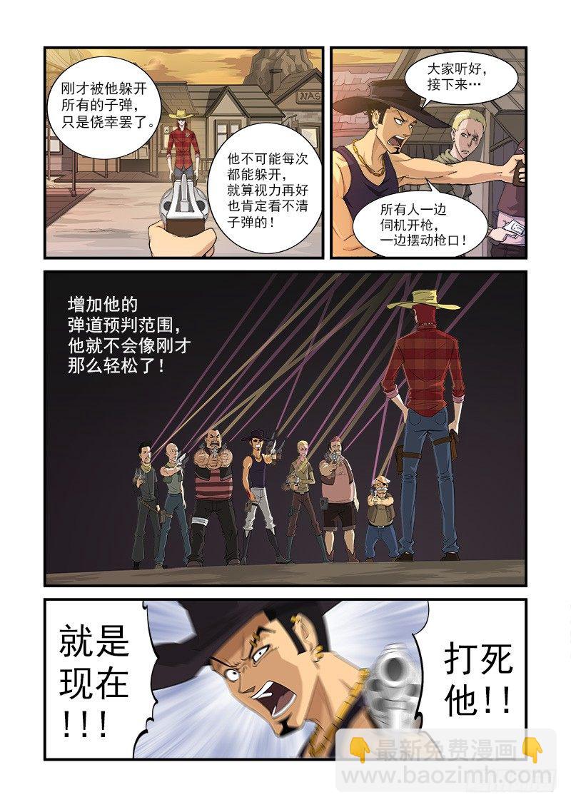 2弹：避弹术9
