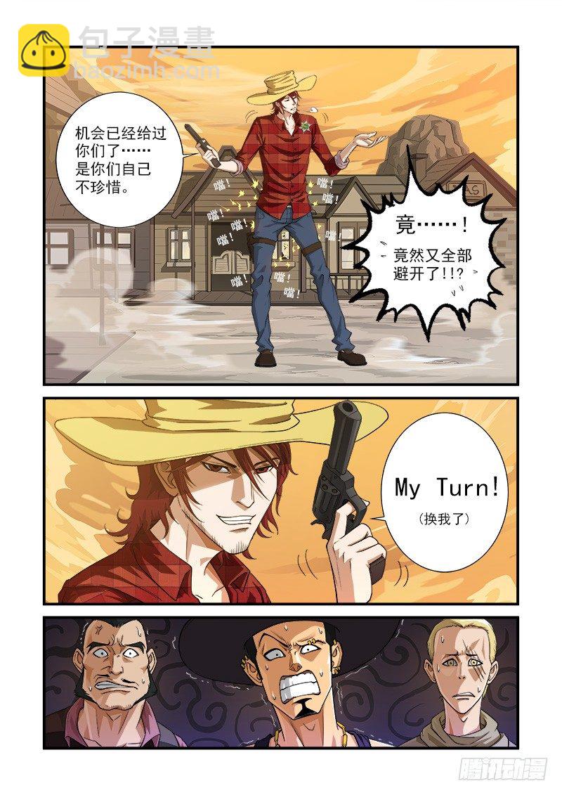 3弹：二重六连弹2
