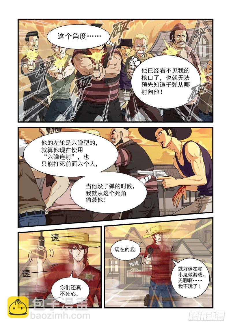3弹：二重六连弹4