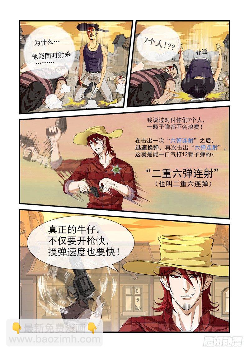 3弹：二重六连弹7