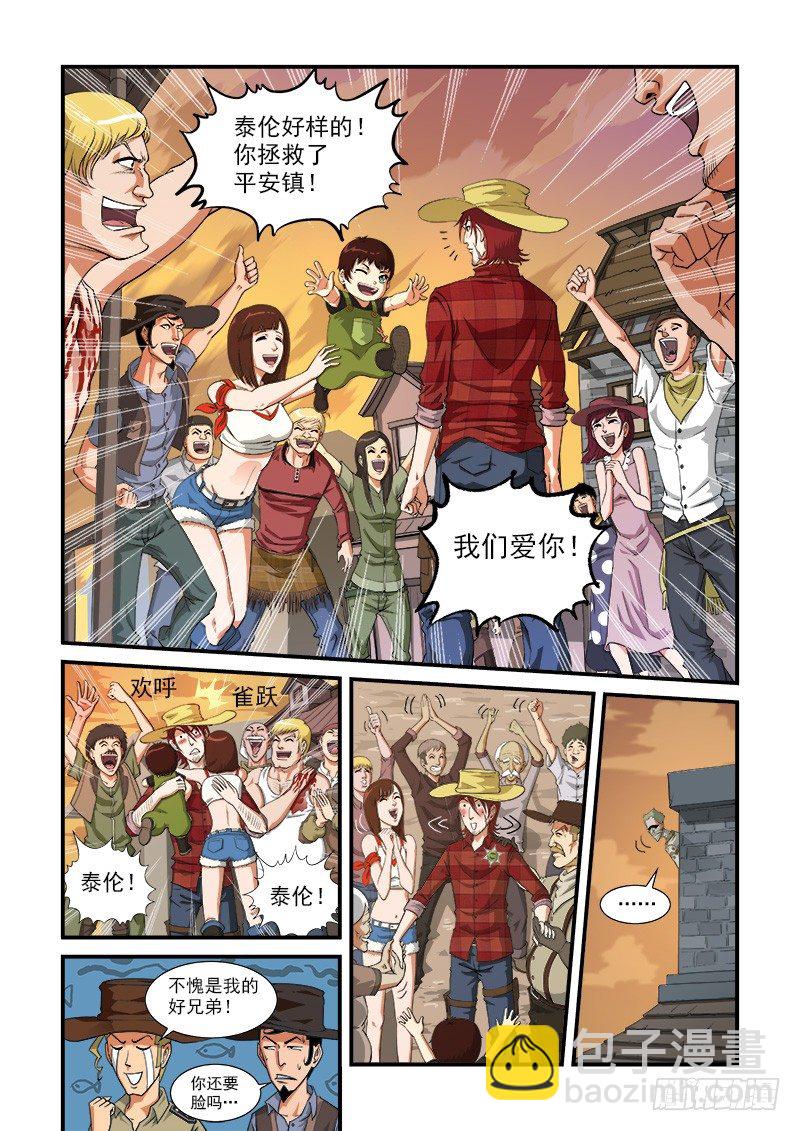 3弹：二重六连弹8