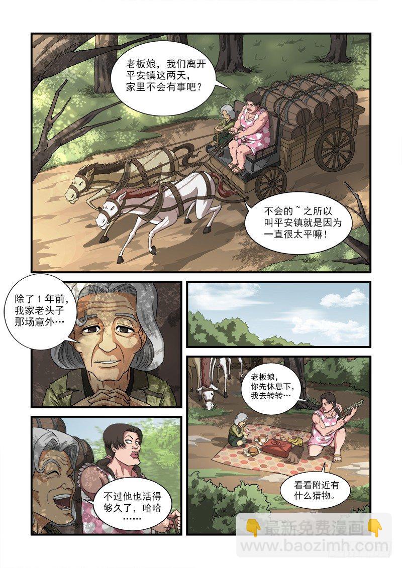 4弹：回忆3