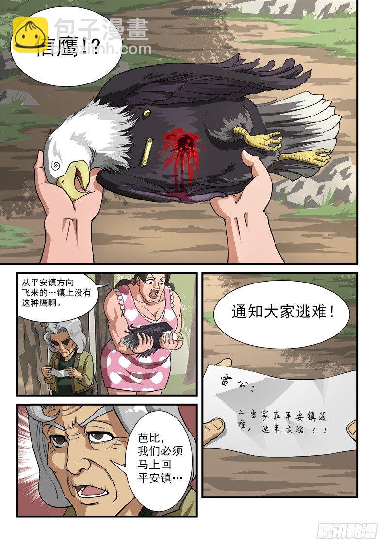 4弹：回忆5