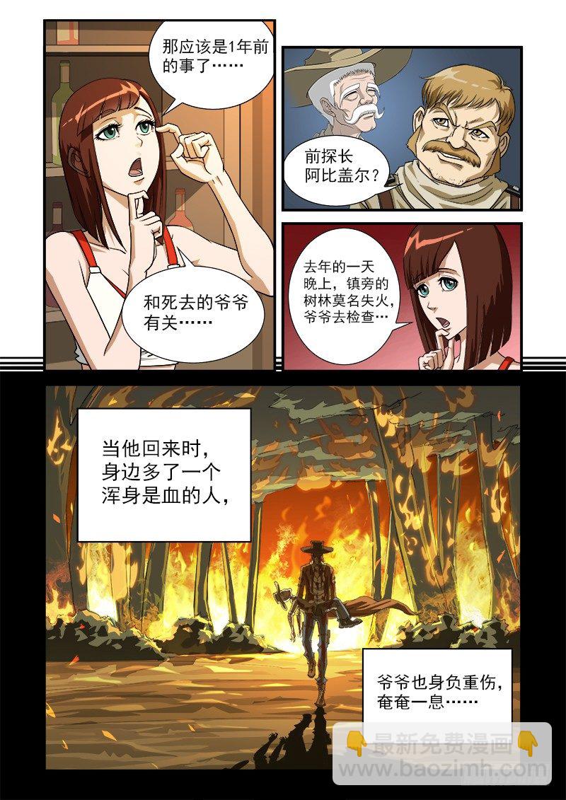4弹：回忆8