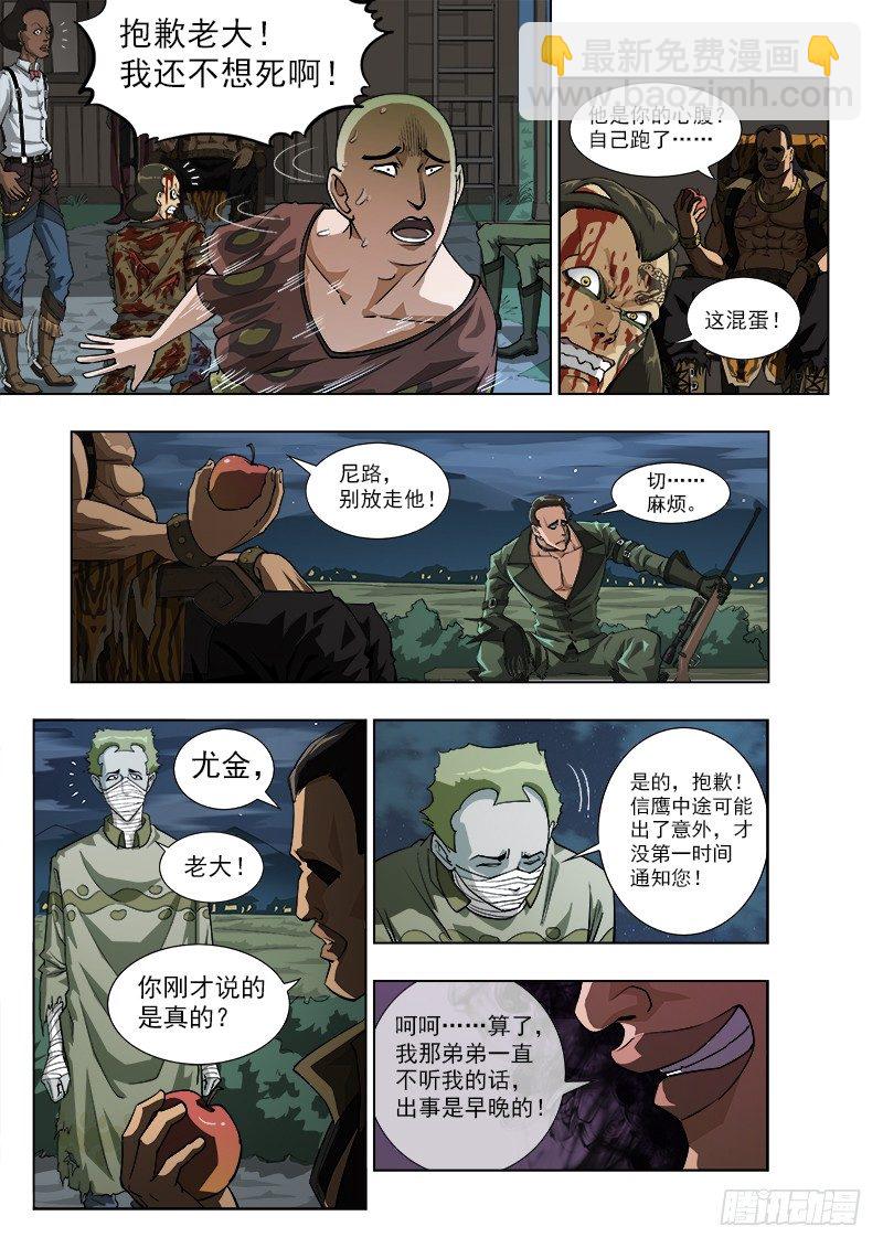 5弹：雷公队2
