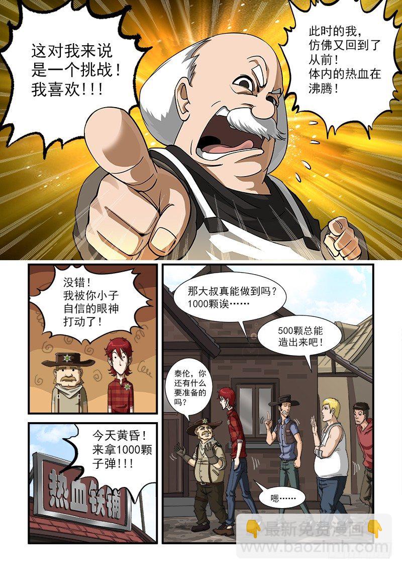 6弹：备战7