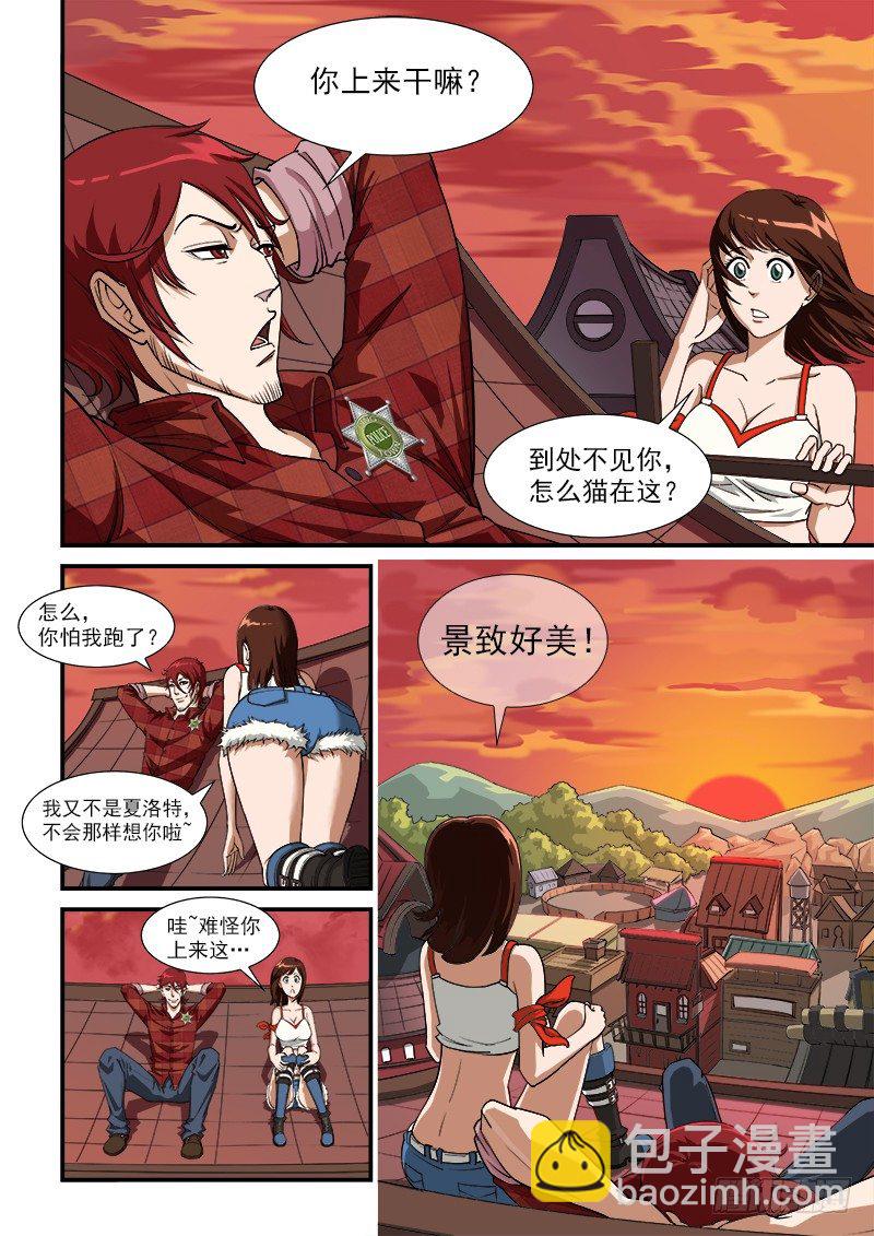 7弹：大战将至1
