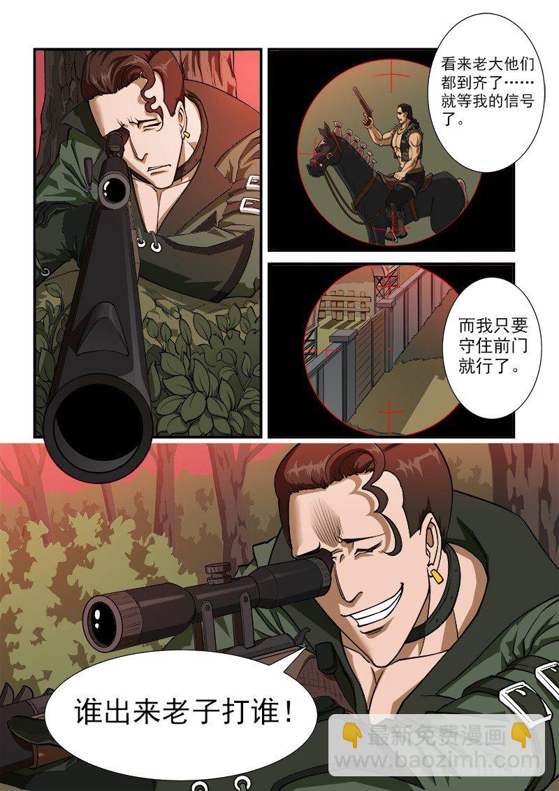 9弹：开战2