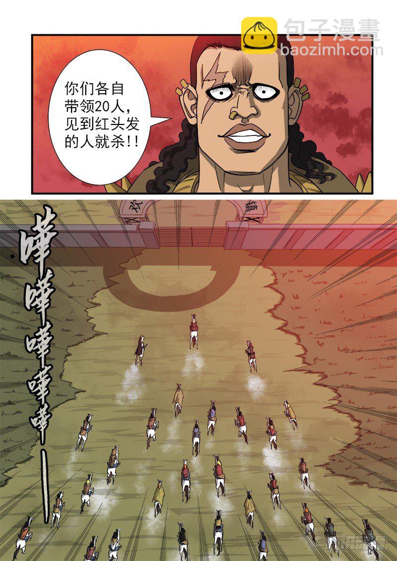 9弹：开战5