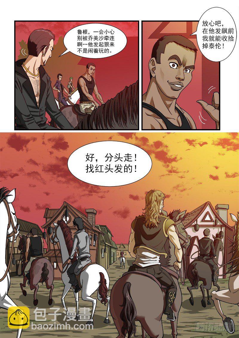 9弹：开战8