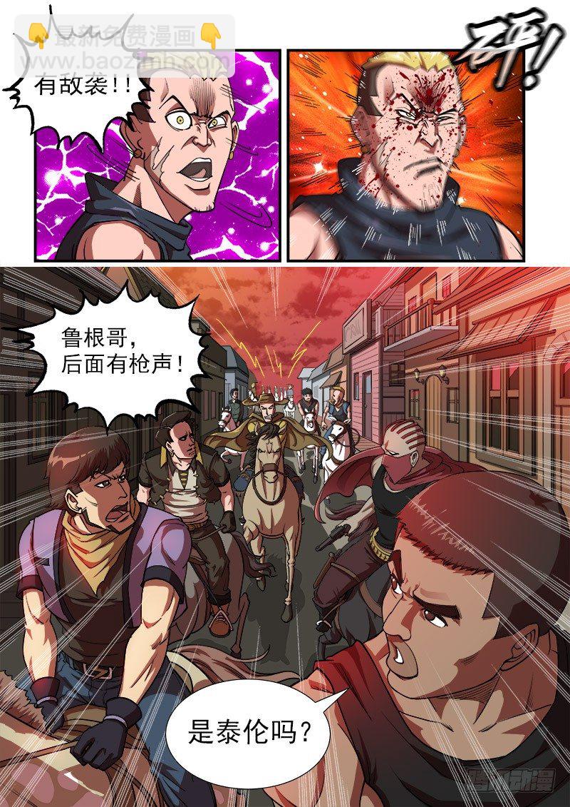 10弹：威猛的啰嗦1