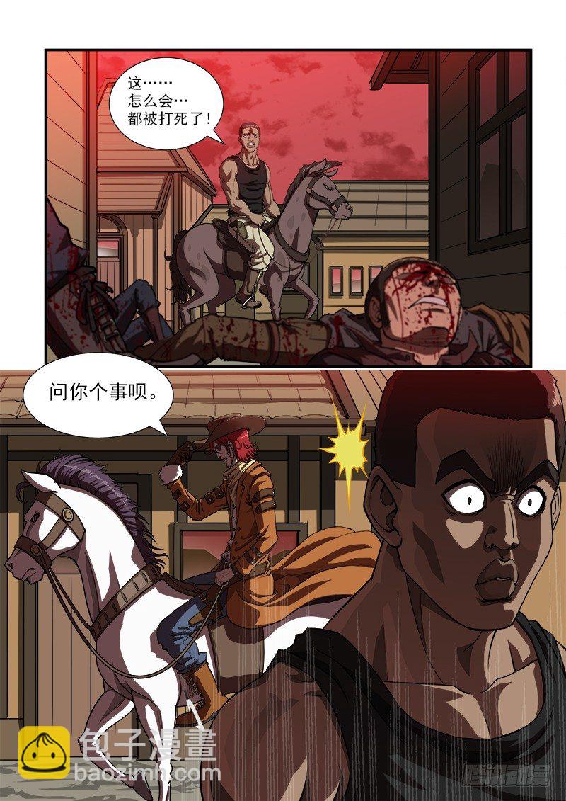 10弹：威猛的啰嗦4