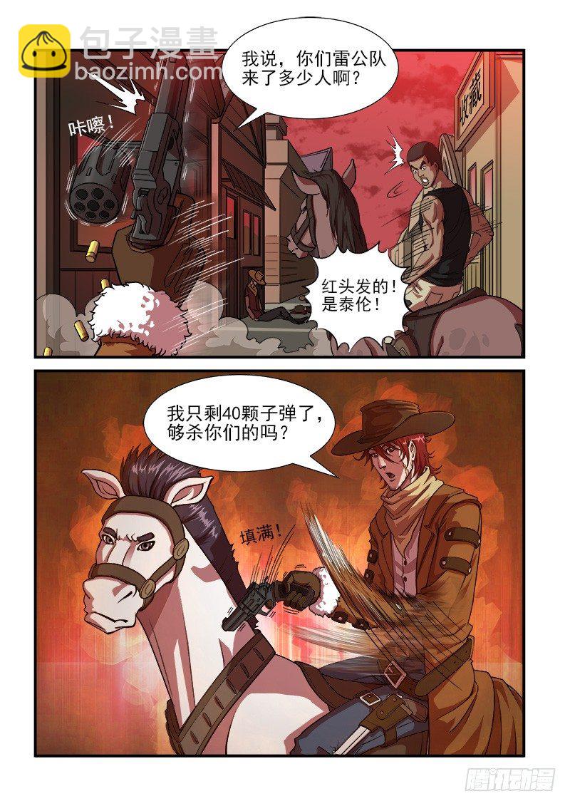 10弹：威猛的啰嗦5