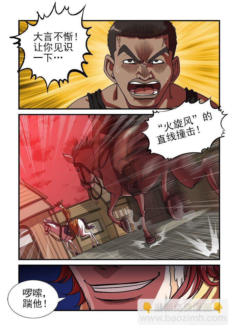 10弹：威猛的啰嗦6