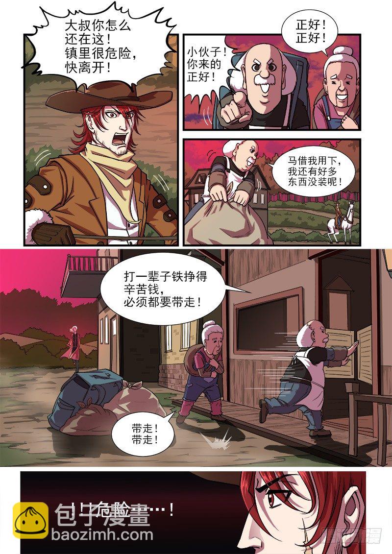 12弹：无法原谅1
