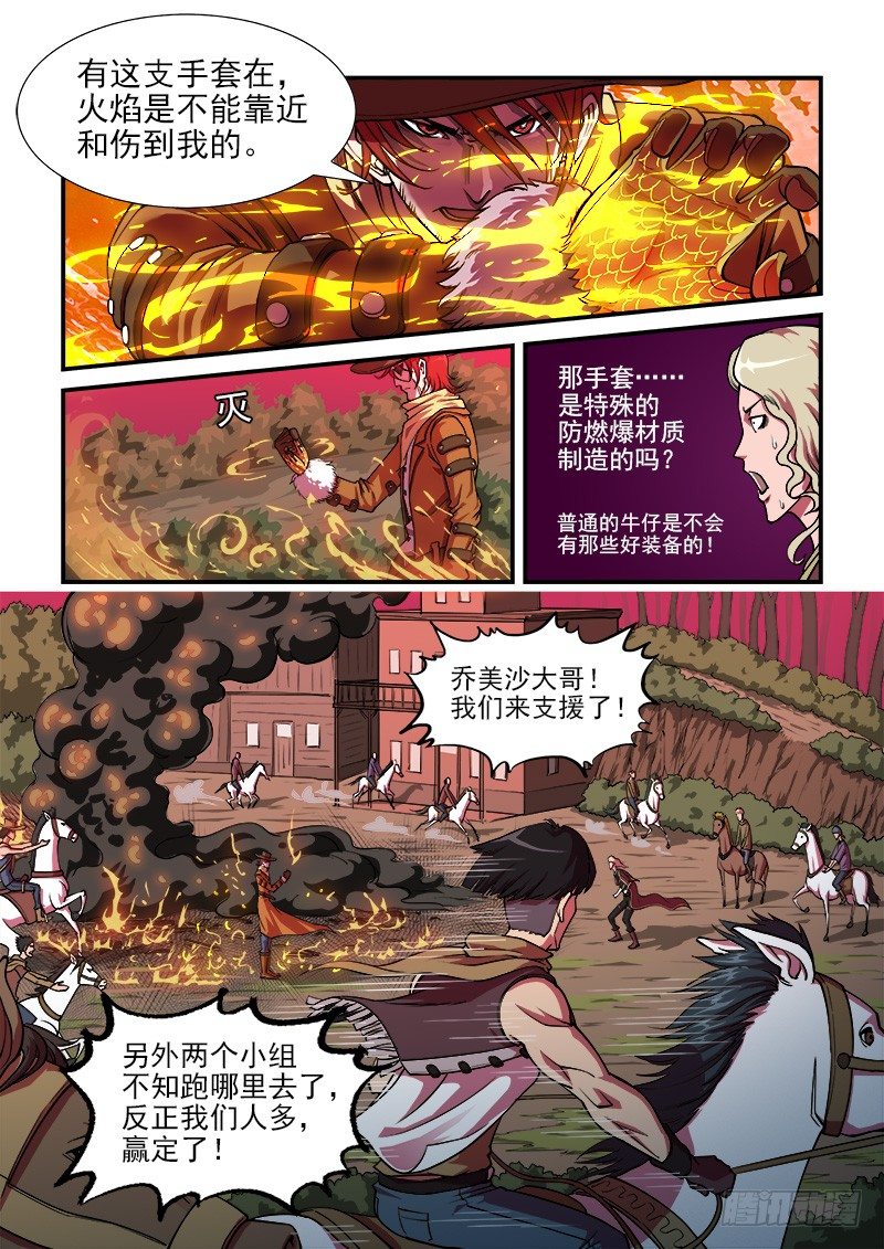 13弹：秒杀狙击手0