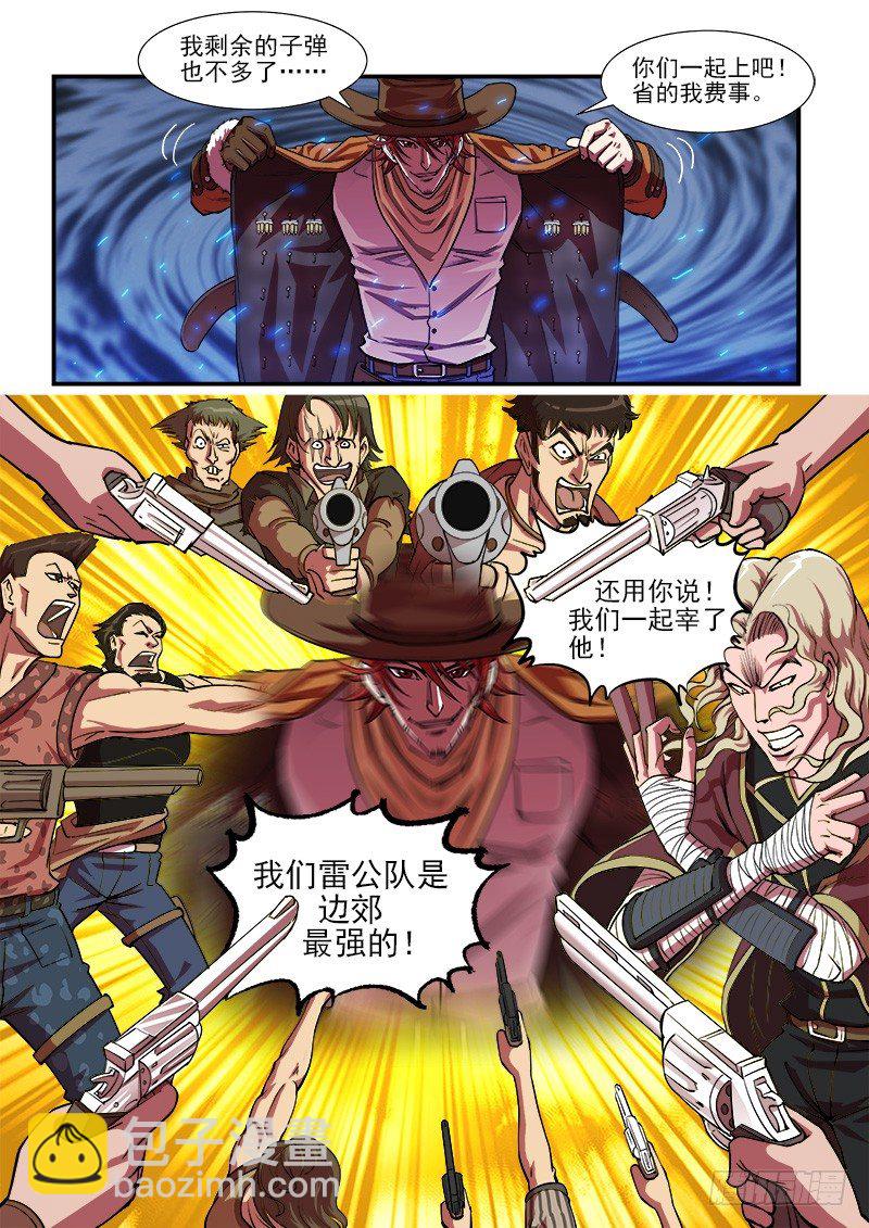 13弹：秒杀狙击手1