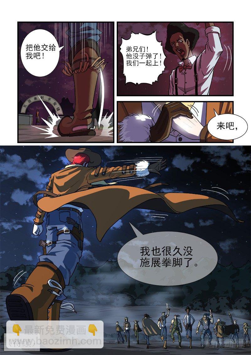 13弹：秒杀狙击手8