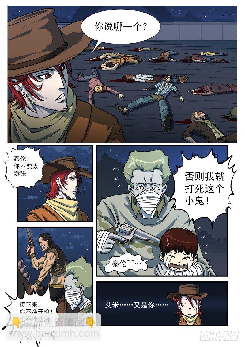 14弹：大混战9