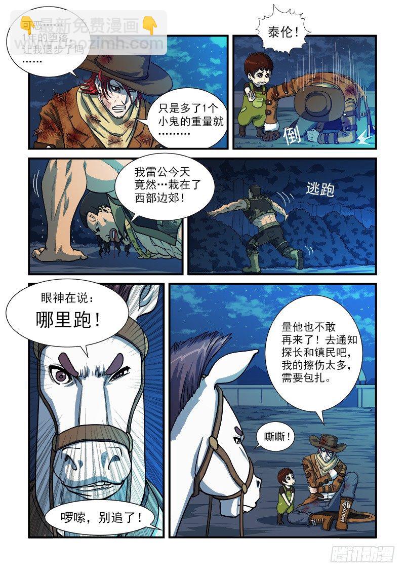 15弹：篝火晚会3