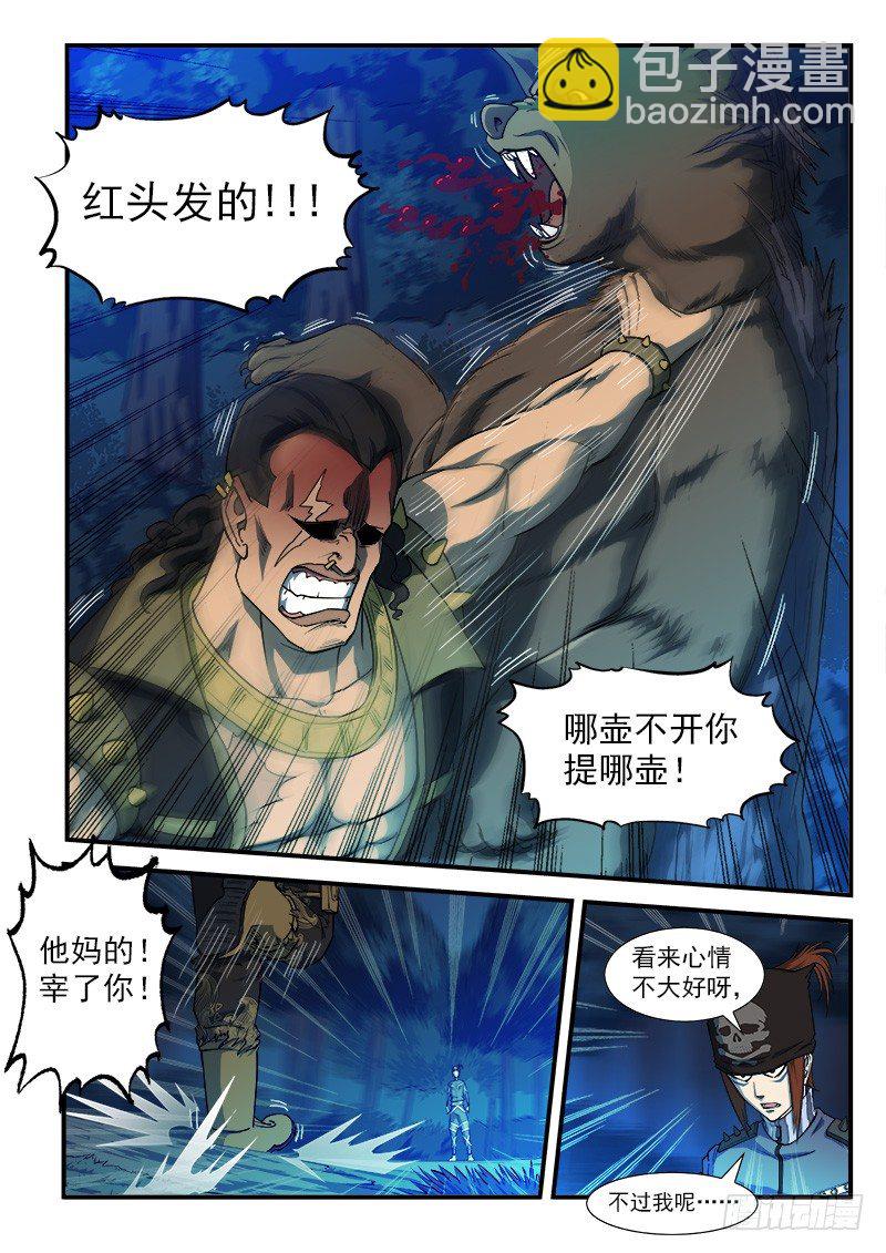 15弹：篝火晚会6