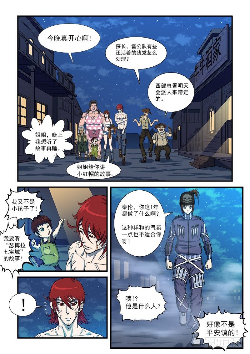 16弹：我不是英雄0